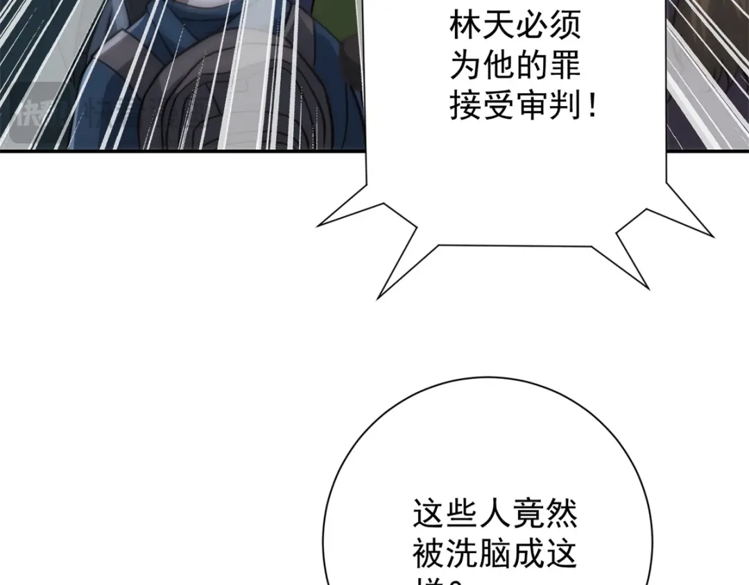 《异能重生我提前登顶》第60话 抵达西北市 第60页