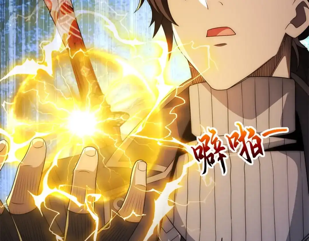 《异能重生我提前登顶》第60话 抵达西北市 第90页