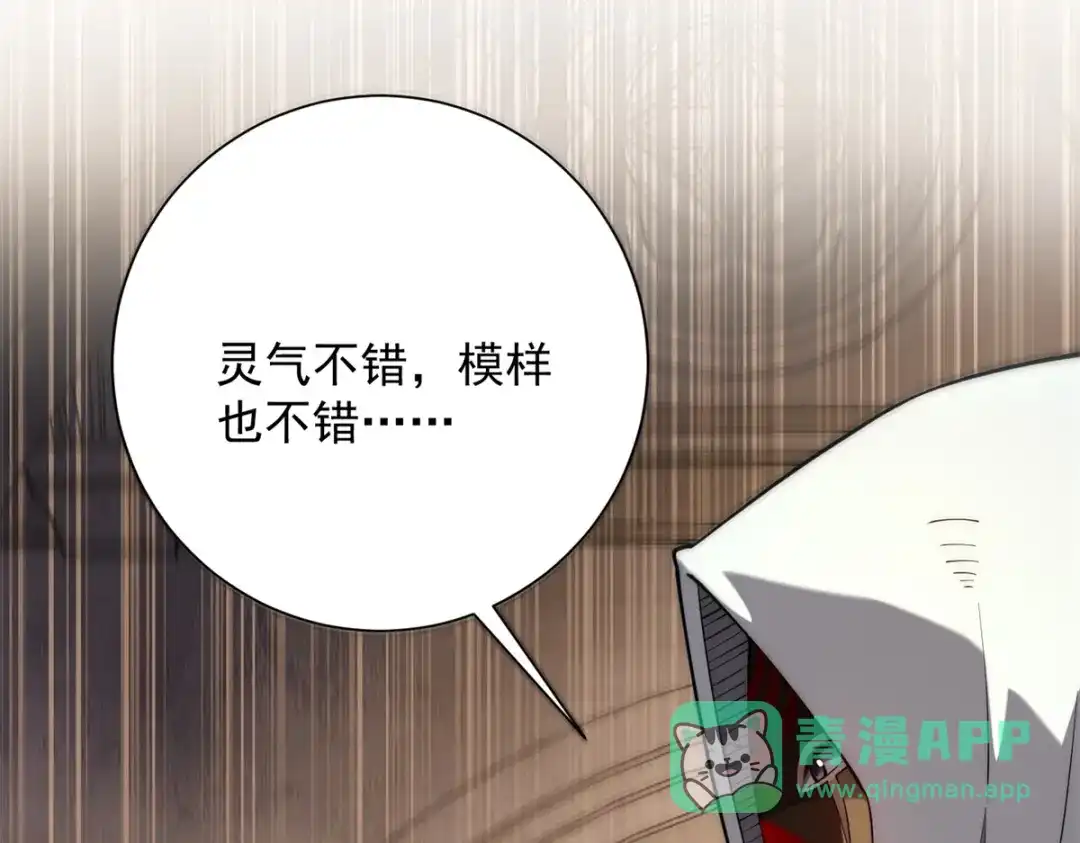 《异能重生我提前登顶》第60话 抵达西北市 第131页