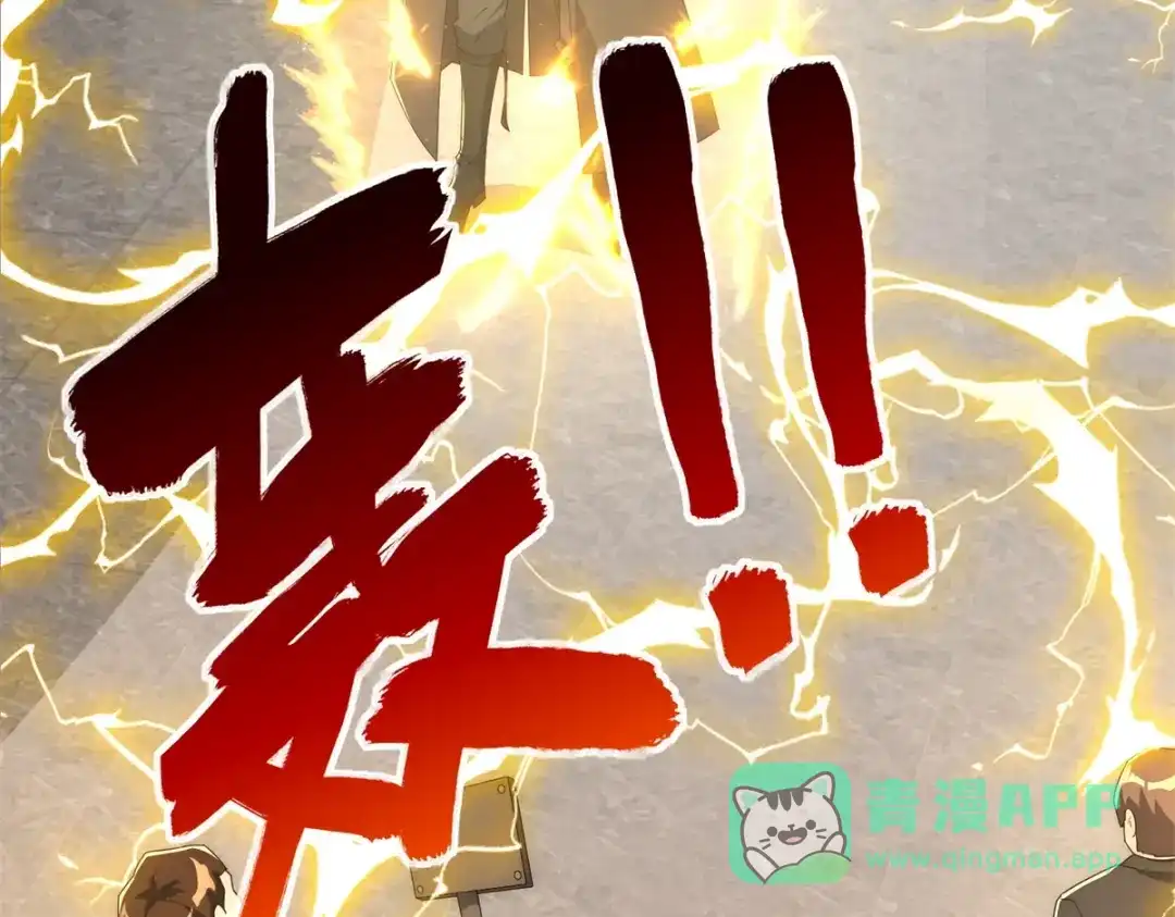 《异能重生我提前登顶》第60话 抵达西北市 第81页
