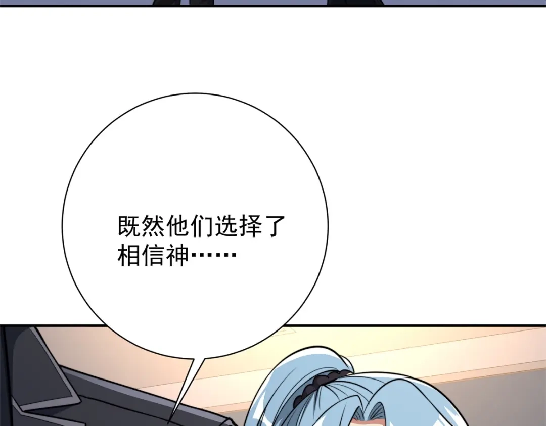 《异能重生我提前登顶》第60话 抵达西北市 第67页