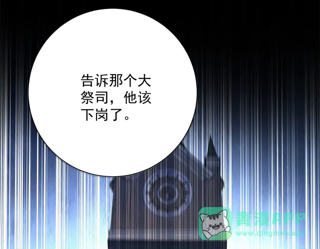《异能重生我提前登顶》第60话 抵达西北市 第116页