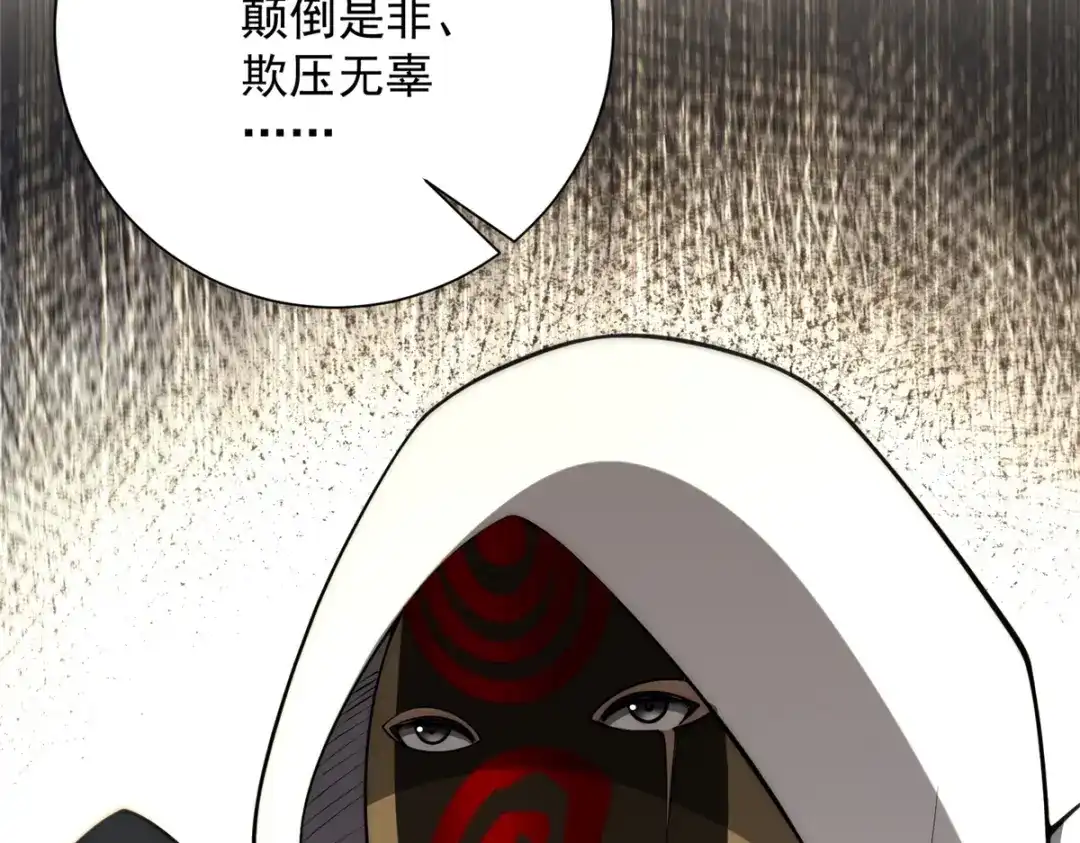《异能重生我提前登顶》第60话 抵达西北市 第140页