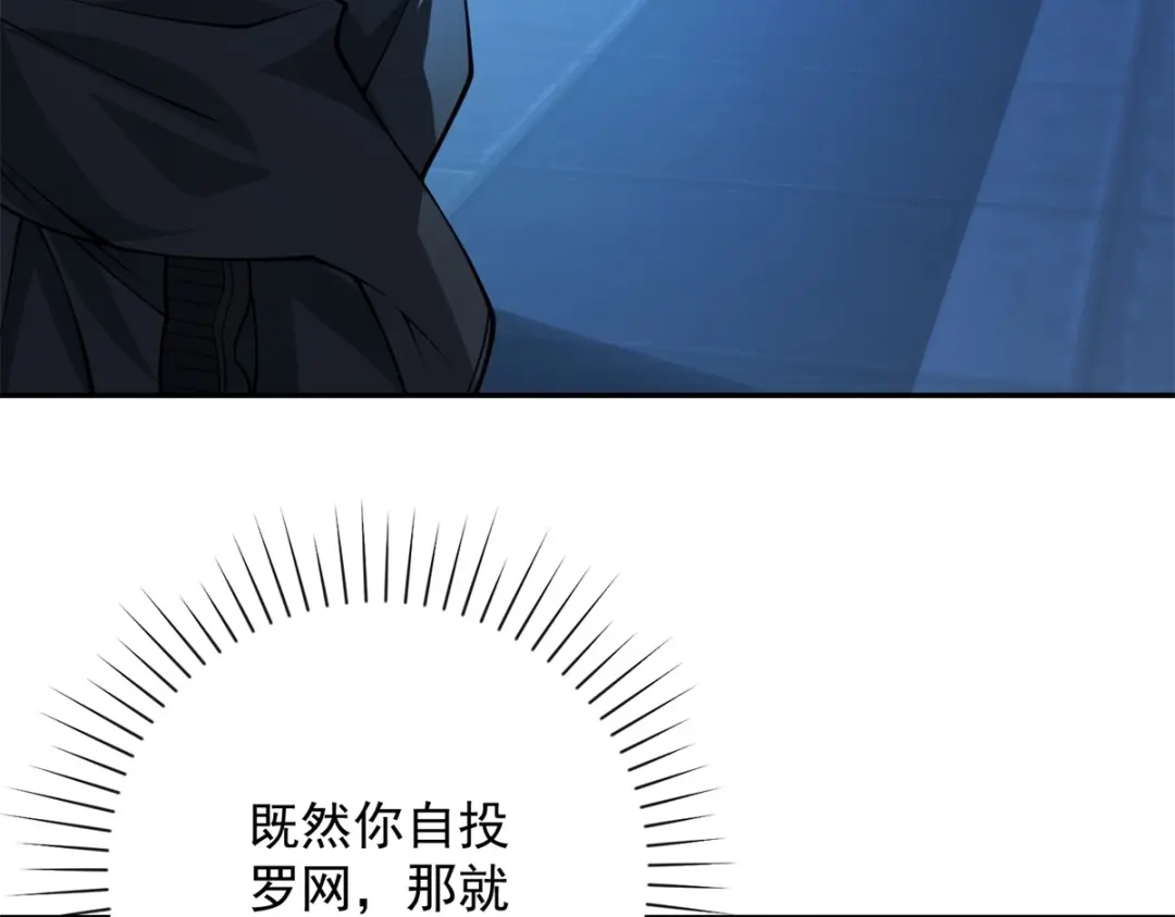 《异能重生我提前登顶》第60话 抵达西北市 第32页