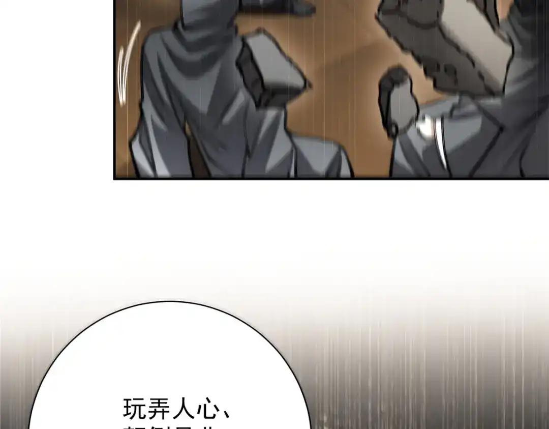 《异能重生我提前登顶》第60话 抵达西北市 第139页