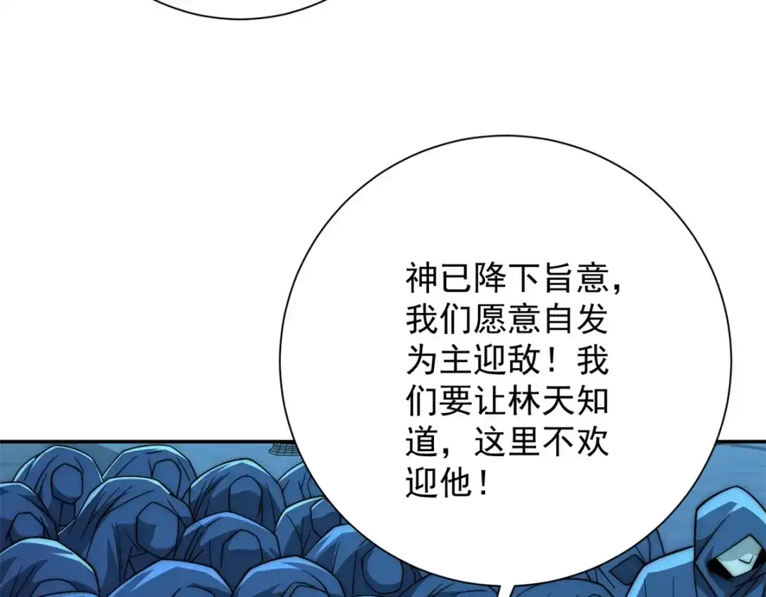 《异能重生我提前登顶》第60话 抵达西北市 第48页