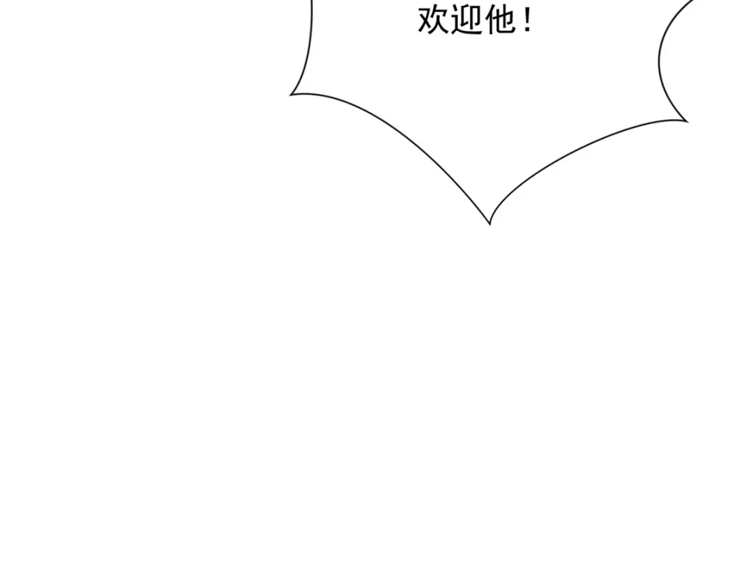 《异能重生我提前登顶》第60话 抵达西北市 第55页