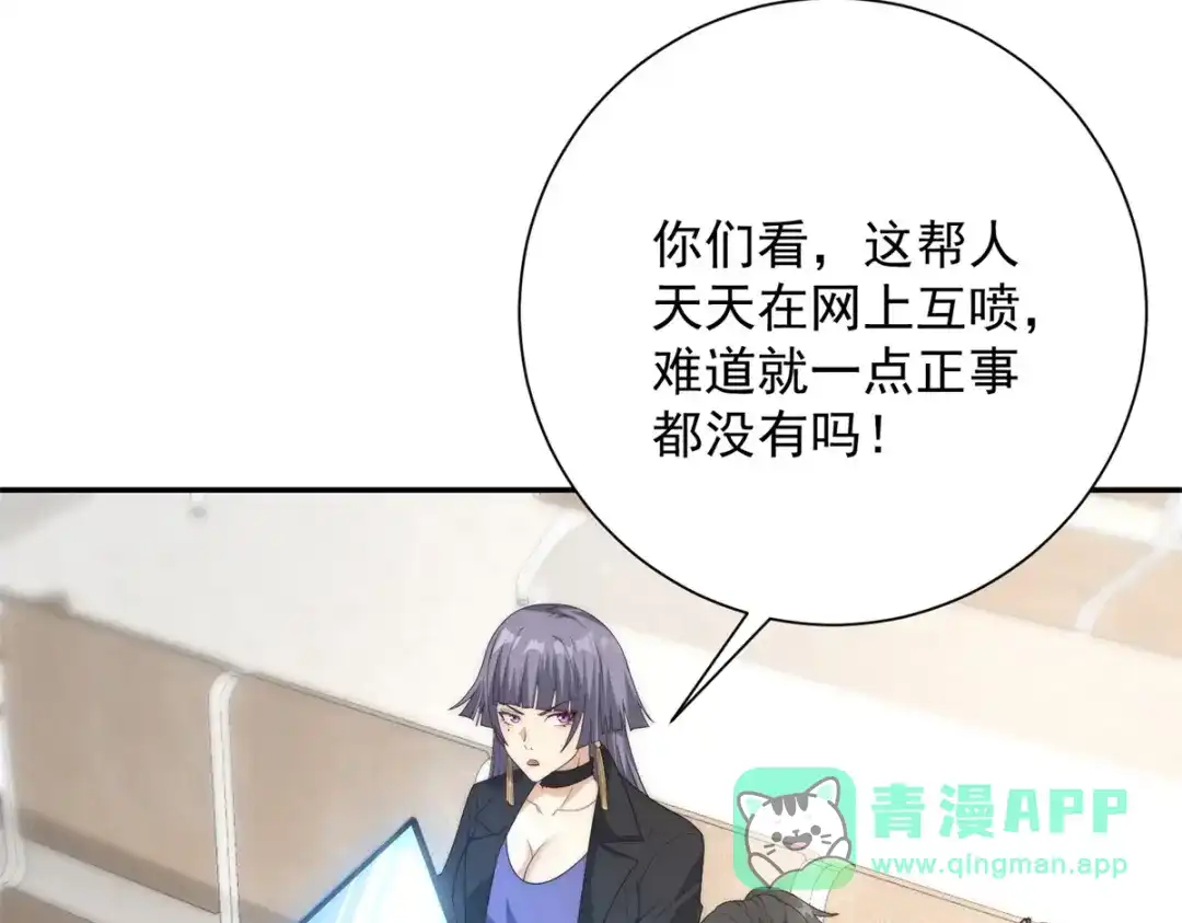 《异能重生我提前登顶》第60话 抵达西北市 第11页