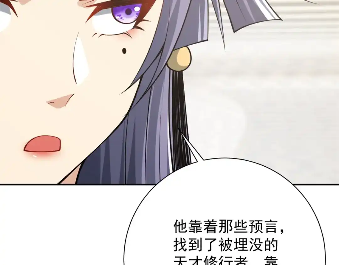 《异能重生我提前登顶》第60话 抵达西北市 第25页