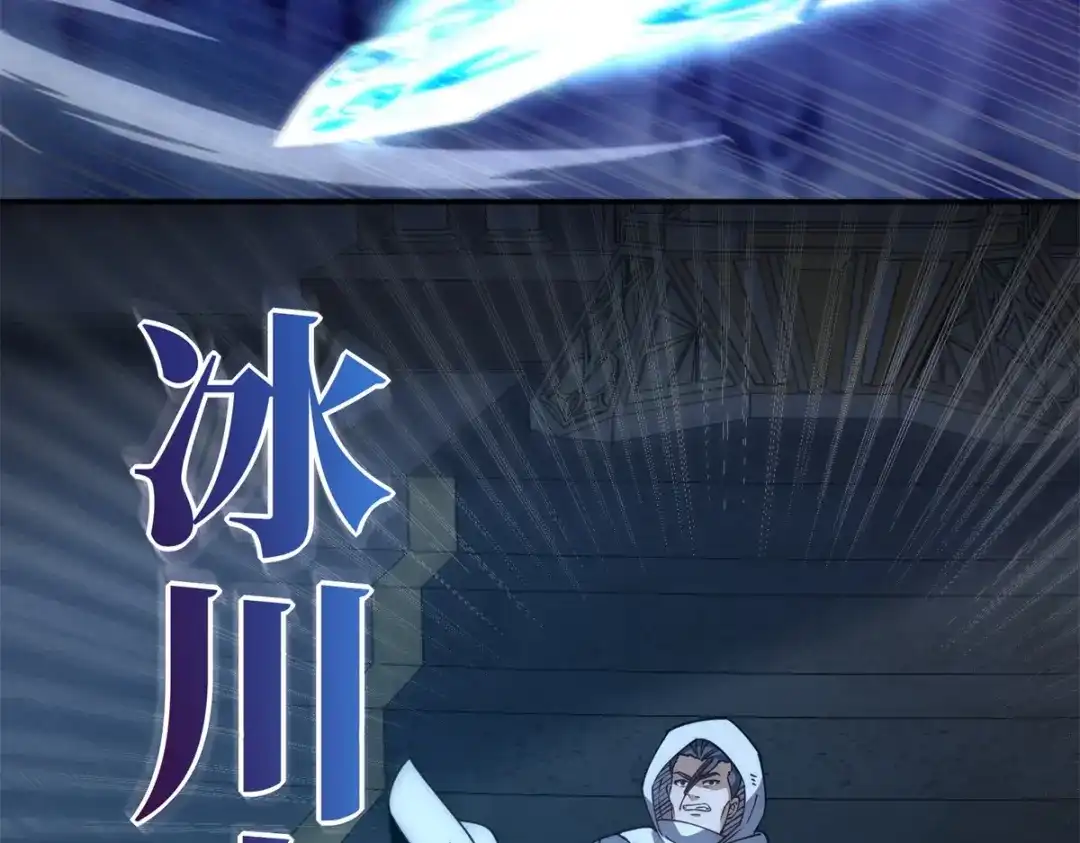 《异能重生我提前登顶》第61话 被唤醒的曙光之神 第113页