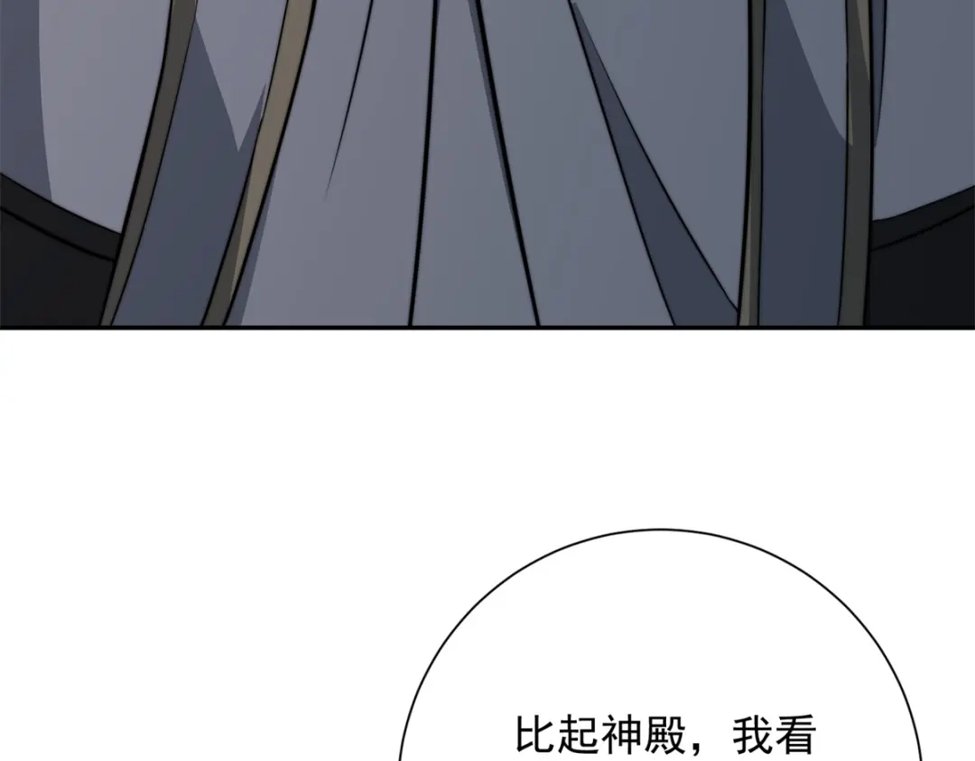 《异能重生我提前登顶》第61话 被唤醒的曙光之神 第8页