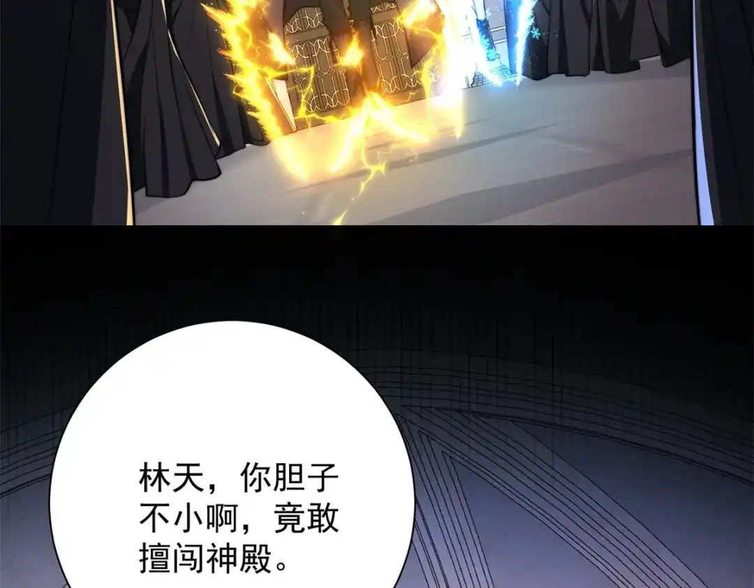 《异能重生我提前登顶》第61话 被唤醒的曙光之神 第5页