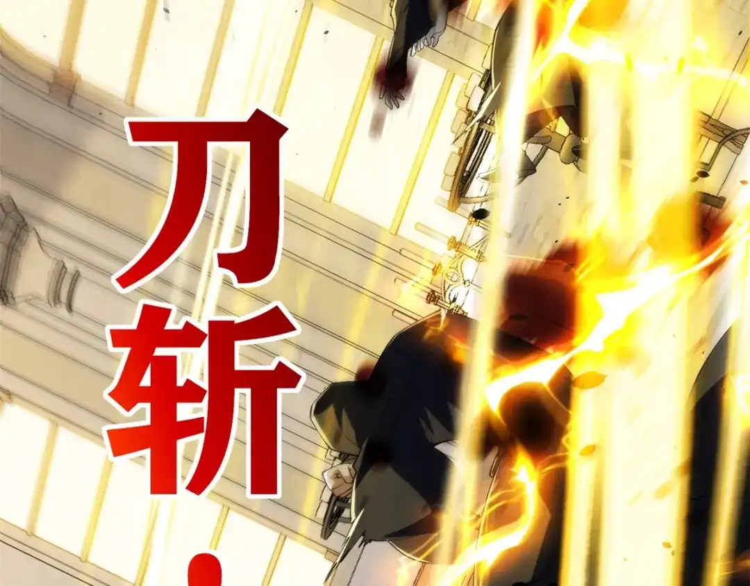 《异能重生我提前登顶》第61话 被唤醒的曙光之神 第23页
