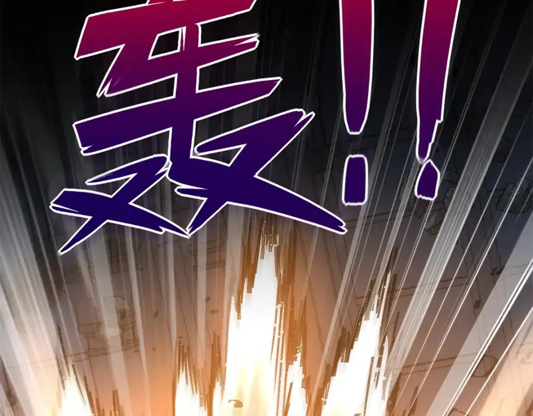 《异能重生我提前登顶》第61话 被唤醒的曙光之神 第118页