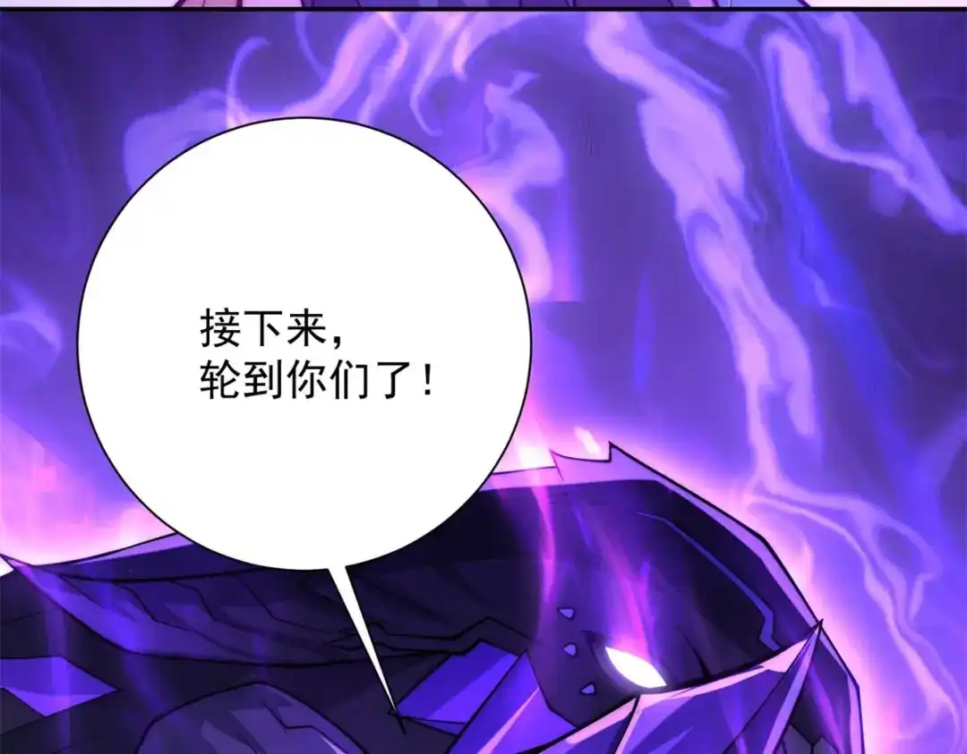 《异能重生我提前登顶》第61话 被唤醒的曙光之神 第157页