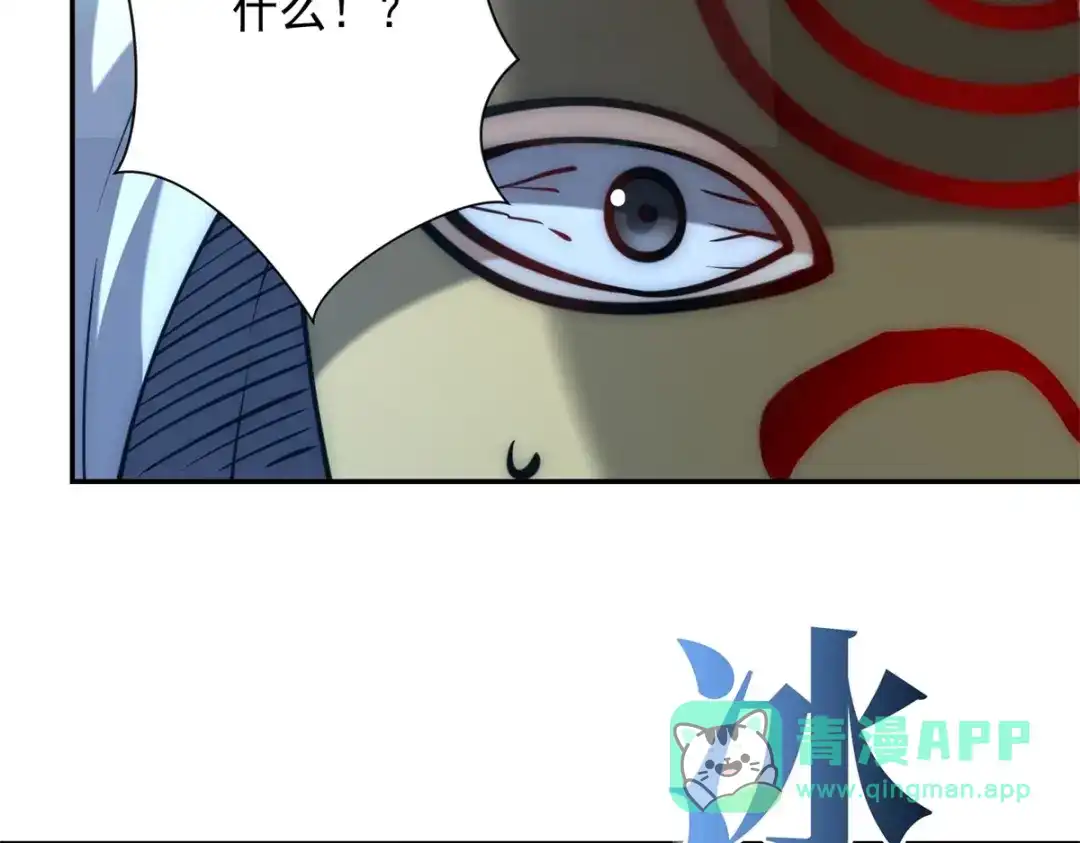《异能重生我提前登顶》第61话 被唤醒的曙光之神 第86页