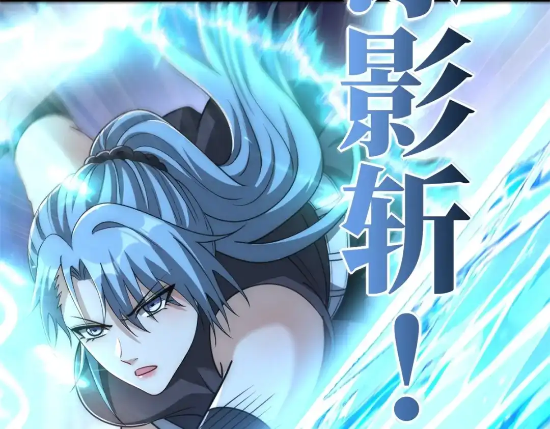 《异能重生我提前登顶》第61话 被唤醒的曙光之神 第87页