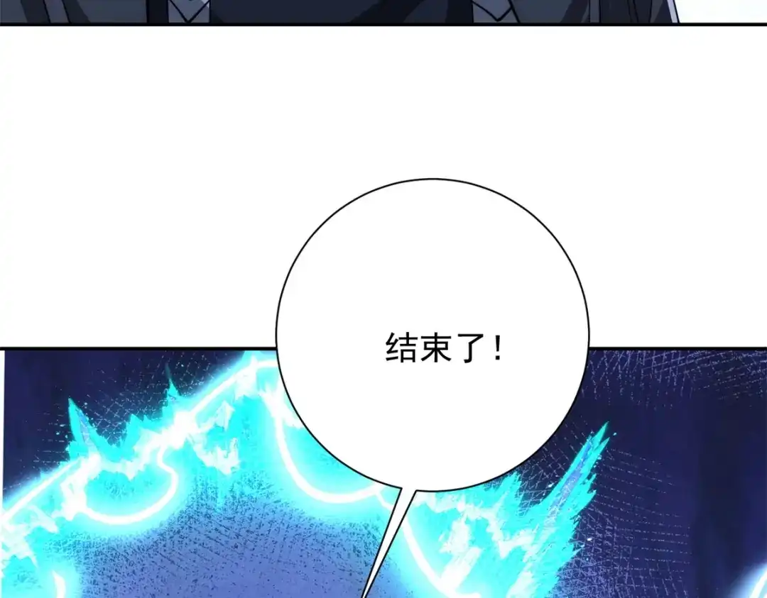 《异能重生我提前登顶》第61话 被唤醒的曙光之神 第108页