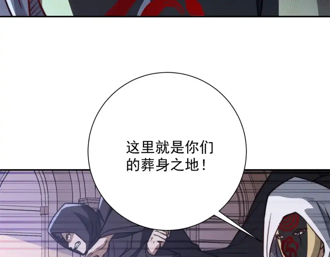 《异能重生我提前登顶》第61话 被唤醒的曙光之神 第12页