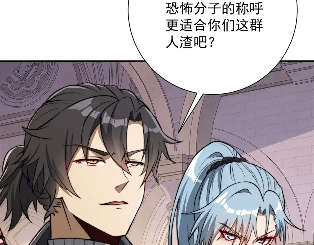 《异能重生我提前登顶》第61话 被唤醒的曙光之神 第9页