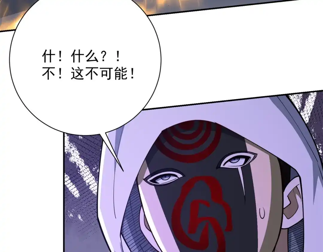 《异能重生我提前登顶》第61话 被唤醒的曙光之神 第30页