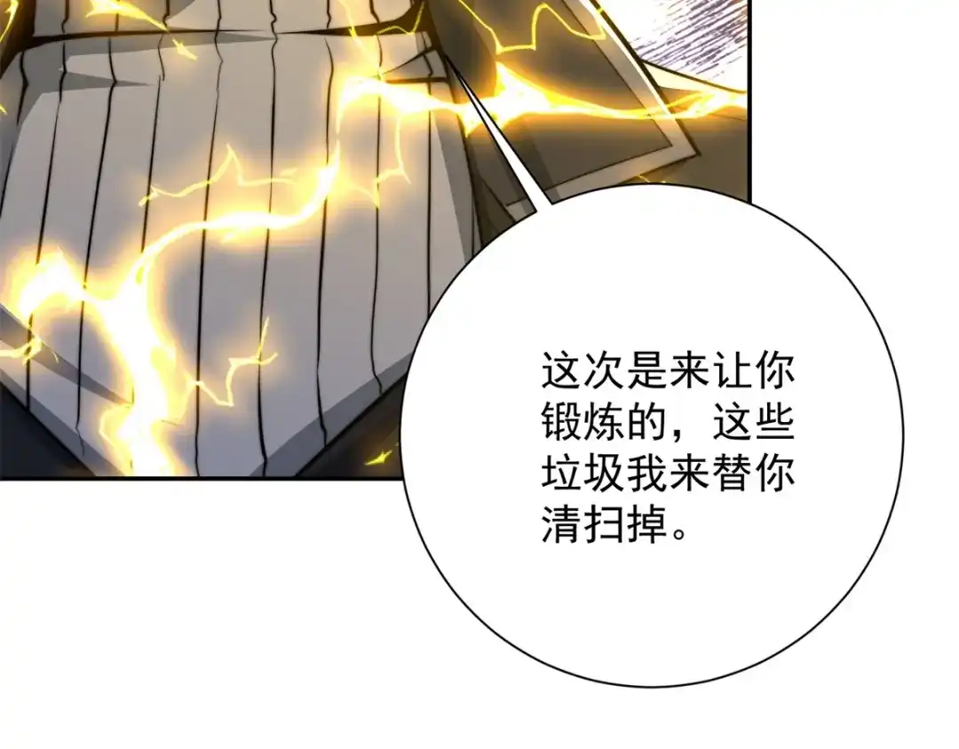 《异能重生我提前登顶》第61话 被唤醒的曙光之神 第20页