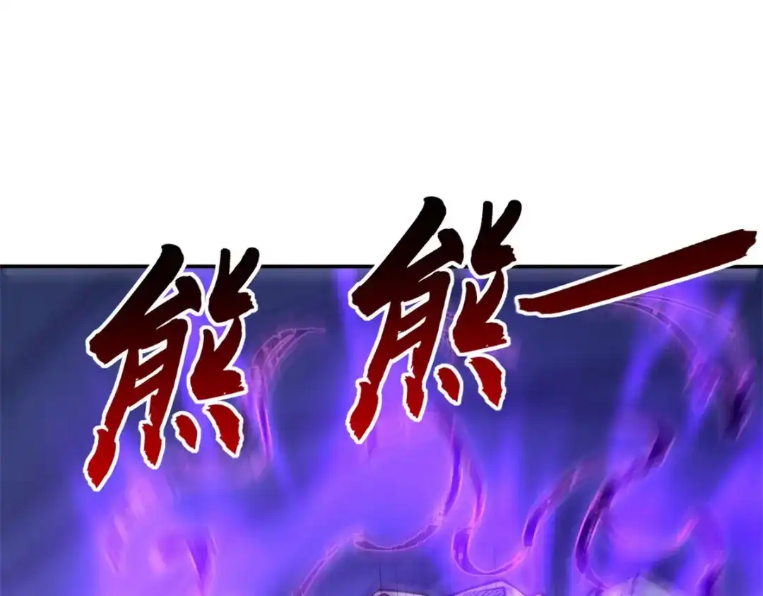 《异能重生我提前登顶》第61话 被唤醒的曙光之神 第148页