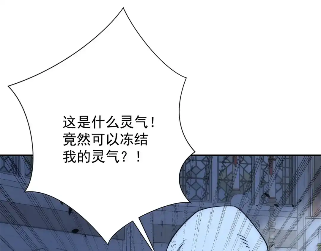 《异能重生我提前登顶》第61话 被唤醒的曙光之神 第94页