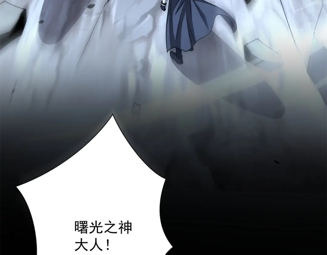 《异能重生我提前登顶》第61话 被唤醒的曙光之神 第133页