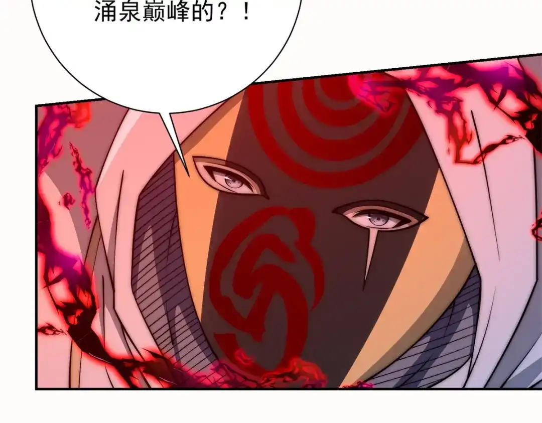 《异能重生我提前登顶》第61话 被唤醒的曙光之神 第45页