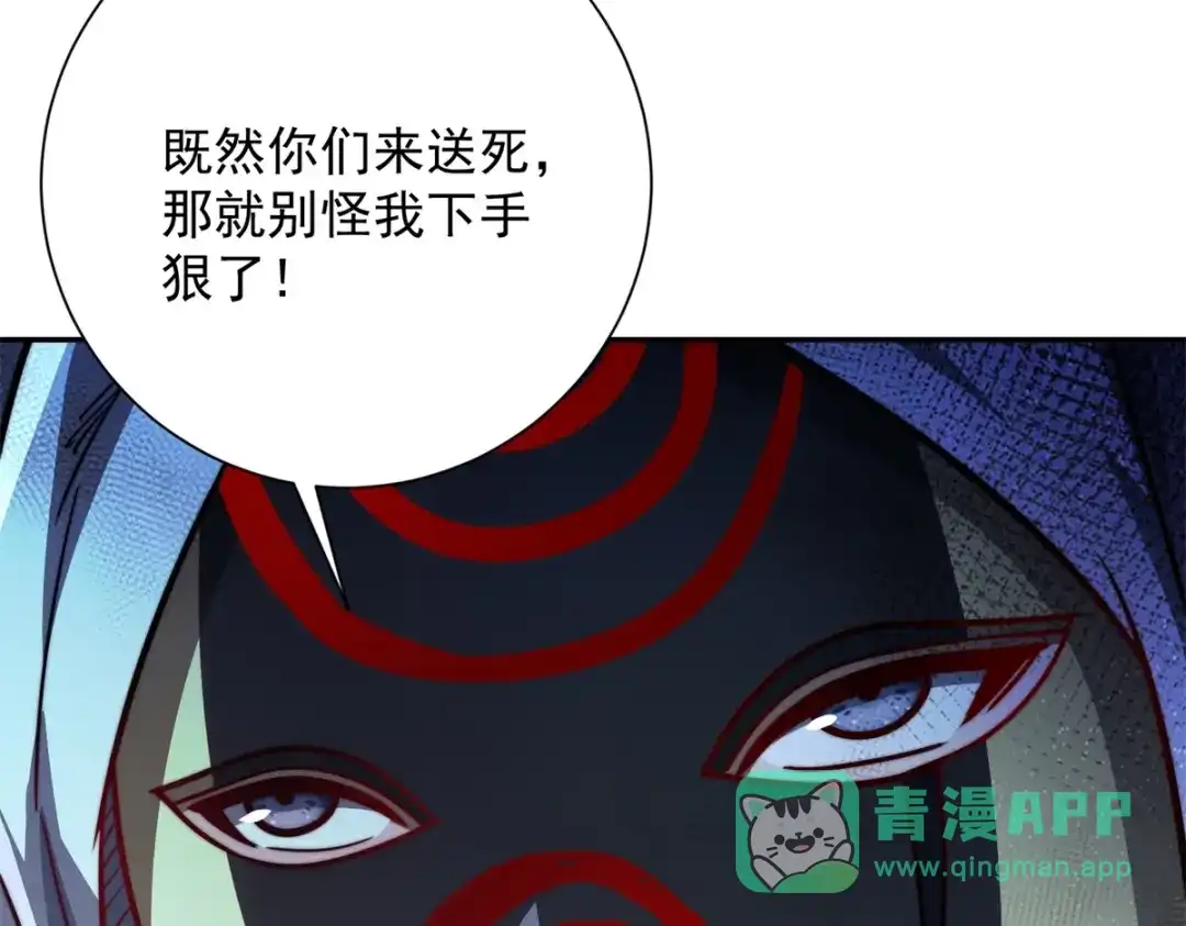 《异能重生我提前登顶》第61话 被唤醒的曙光之神 第11页