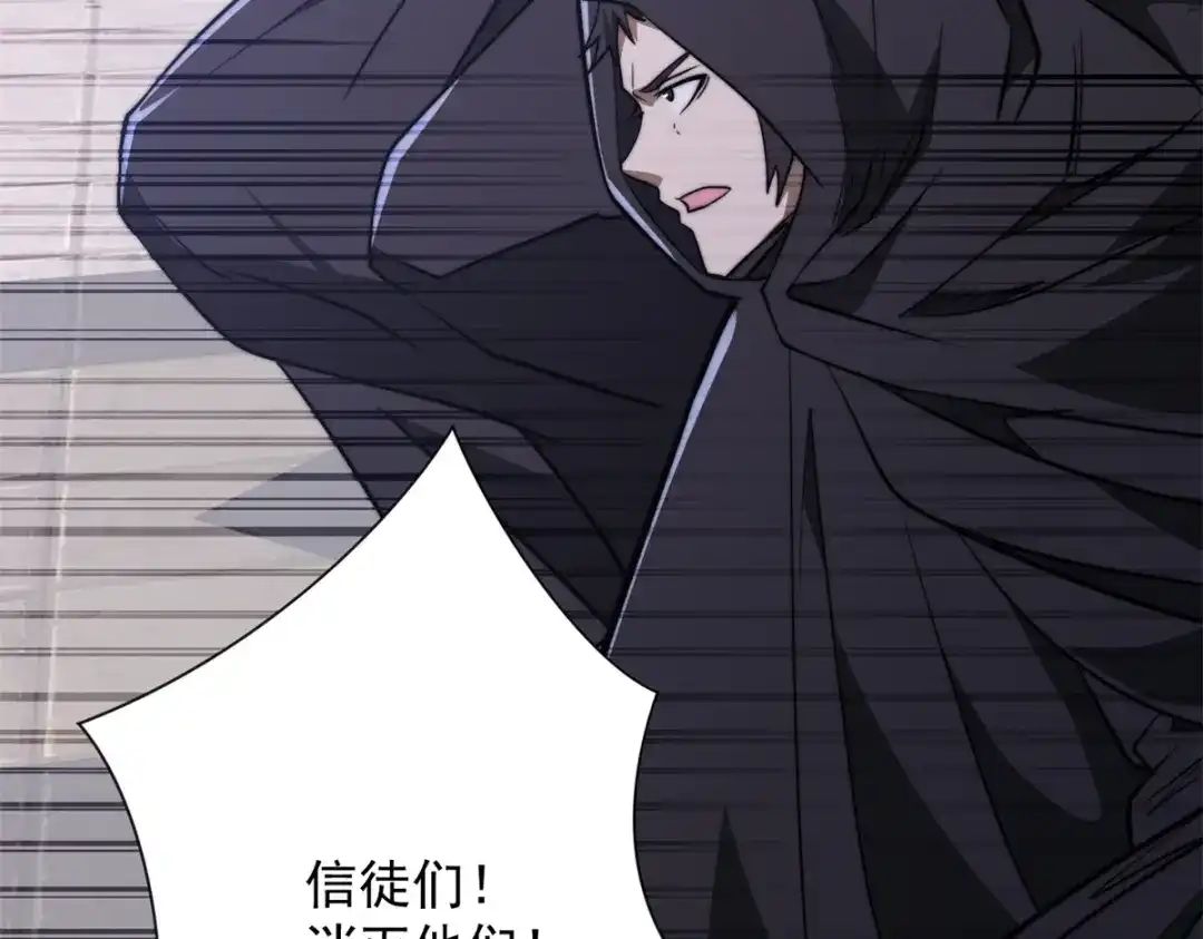 《异能重生我提前登顶》第61话 被唤醒的曙光之神 第14页