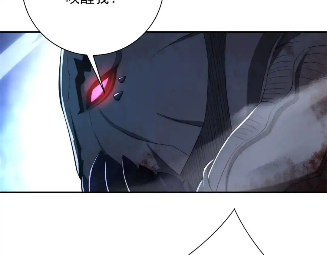 《异能重生我提前登顶》第61话 被唤醒的曙光之神 第138页