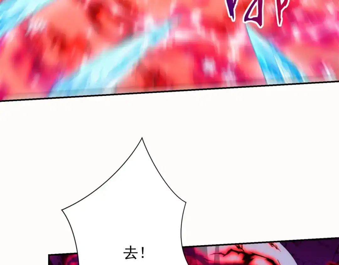 《异能重生我提前登顶》第61话 被唤醒的曙光之神 第53页