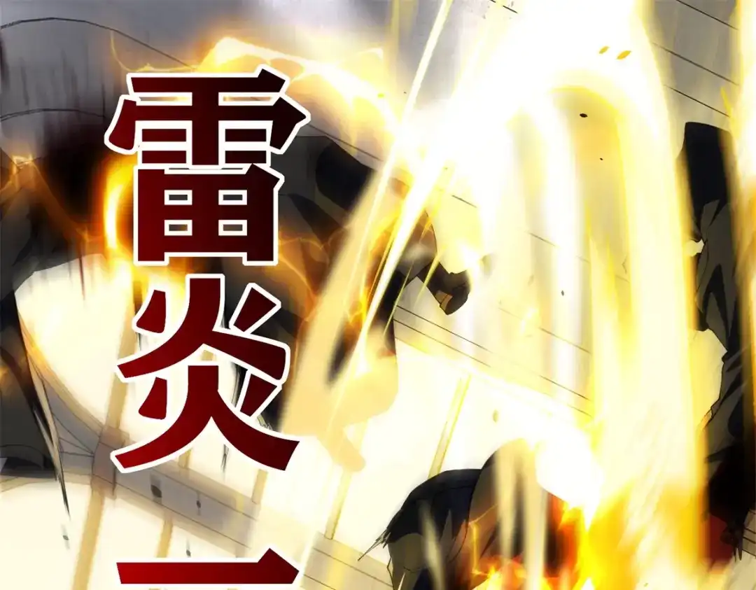 《异能重生我提前登顶》第61话 被唤醒的曙光之神 第22页