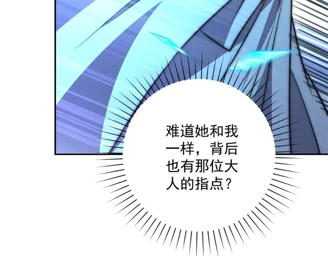 《异能重生我提前登顶》第61话 被唤醒的曙光之神 第69页