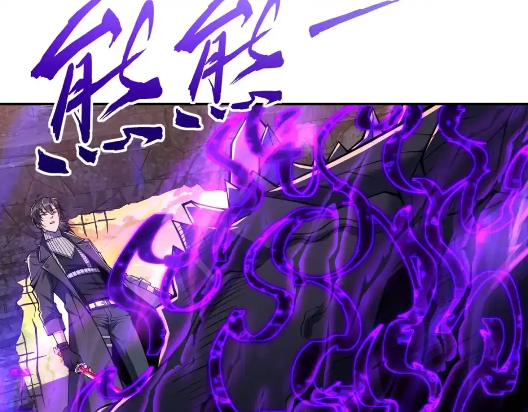 《异能重生我提前登顶》第62话 曙光之神的秘密 第91页
