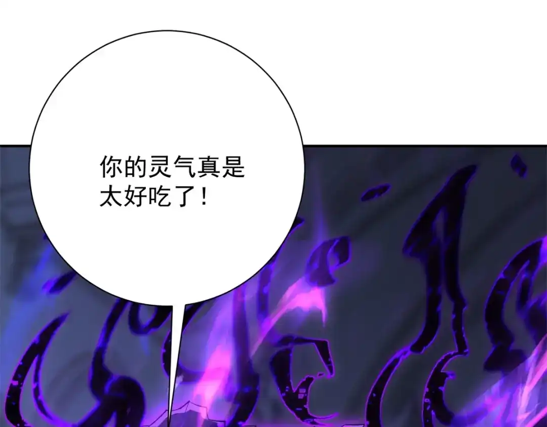 《异能重生我提前登顶》第62话 曙光之神的秘密 第22页