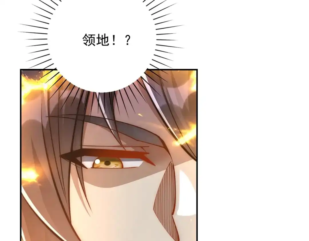 《异能重生我提前登顶》第62话 曙光之神的秘密 第120页