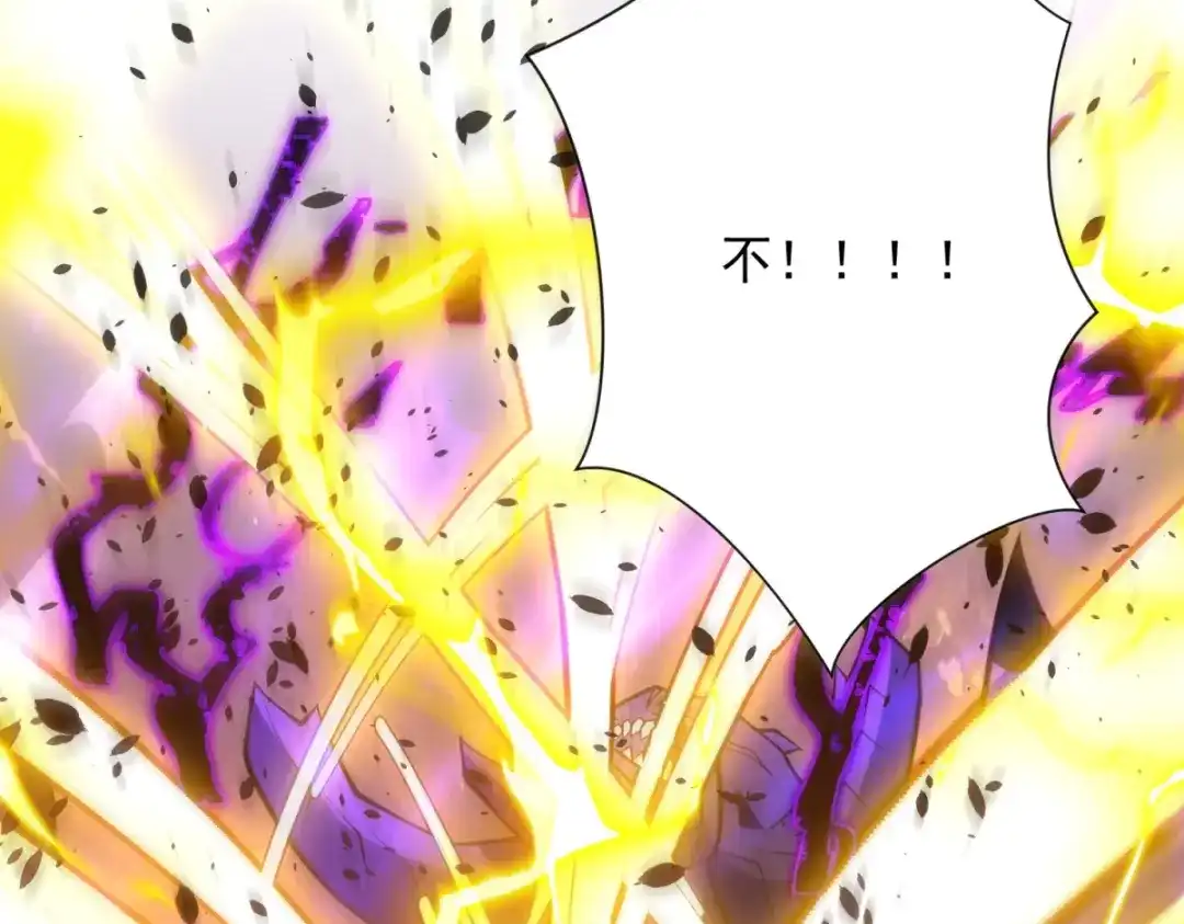 《异能重生我提前登顶》第62话 曙光之神的秘密 第80页