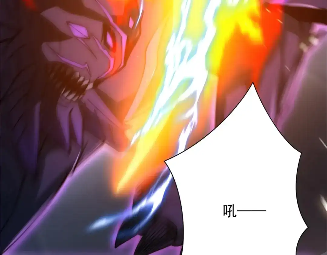 《异能重生我提前登顶》第62话 曙光之神的秘密 第43页