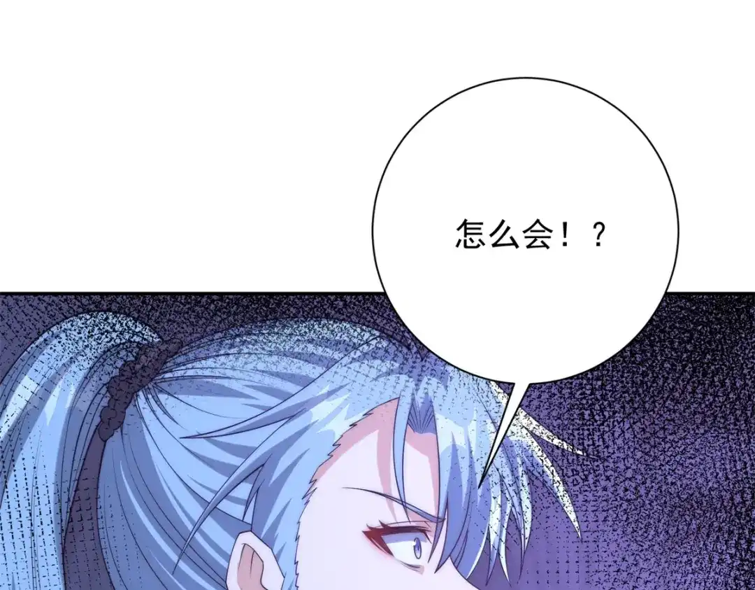 《异能重生我提前登顶》第62话 曙光之神的秘密 第36页