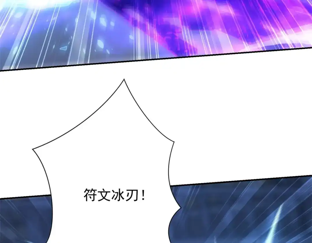 《异能重生我提前登顶》第62话 曙光之神的秘密 第29页