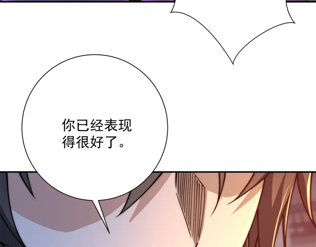 《异能重生我提前登顶》第62话 曙光之神的秘密 第44页