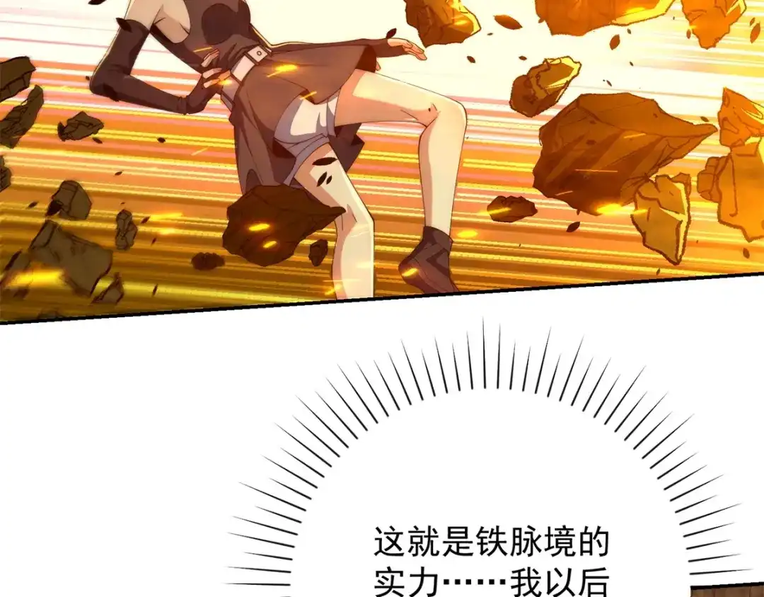 《异能重生我提前登顶》第62话 曙光之神的秘密 第64页