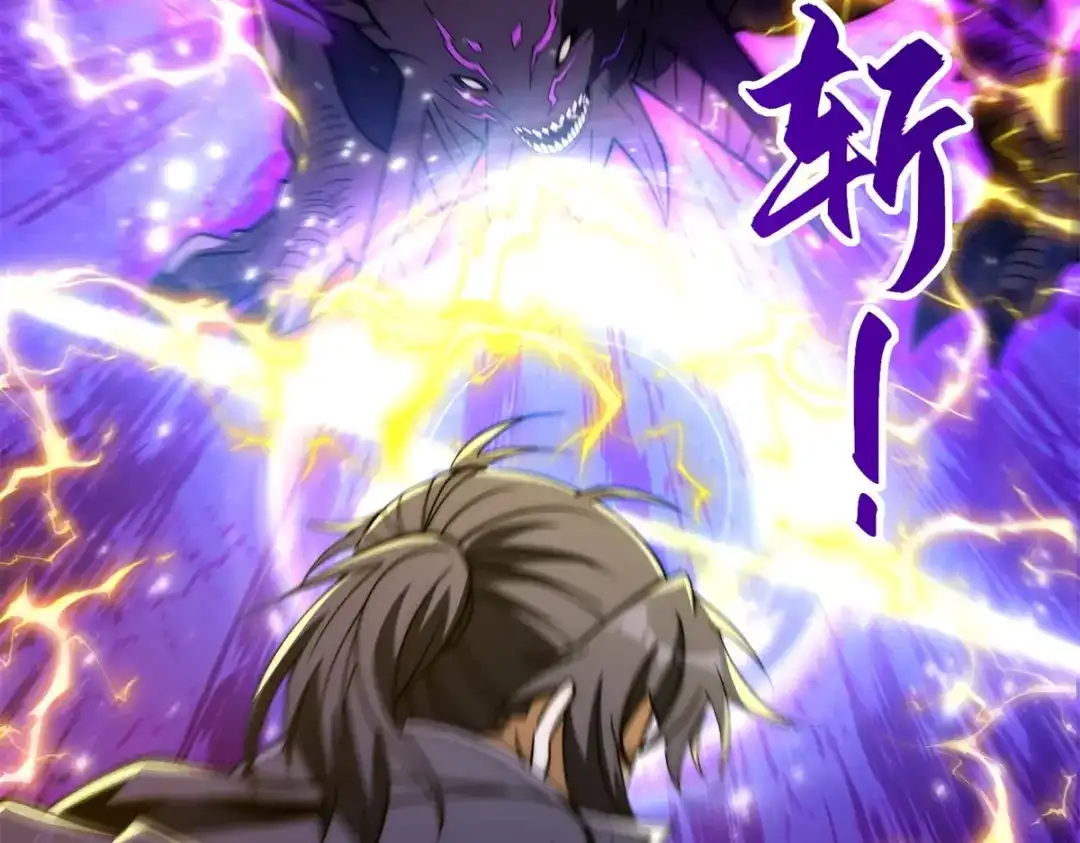 《异能重生我提前登顶》第62话 曙光之神的秘密 第70页