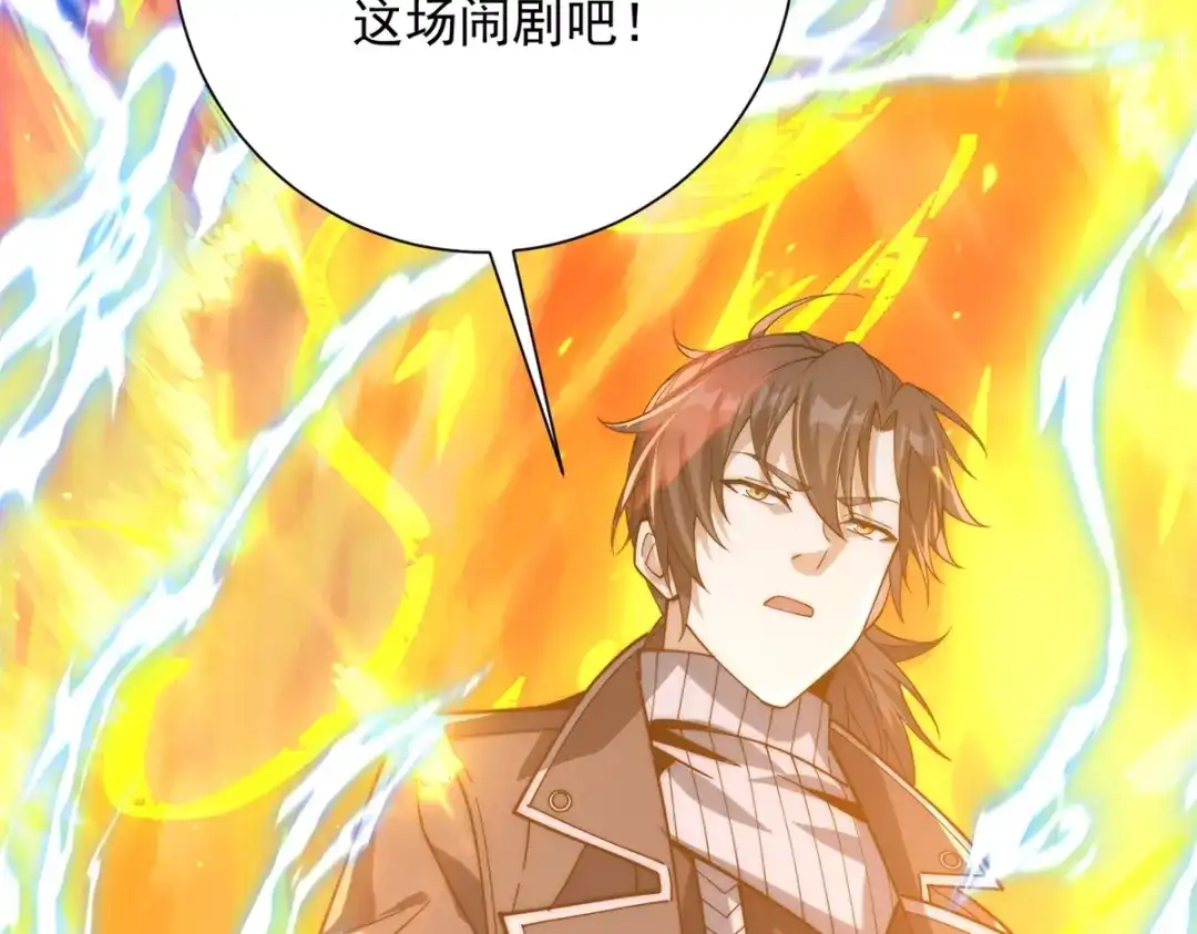 《异能重生我提前登顶》第62话 曙光之神的秘密 第46页