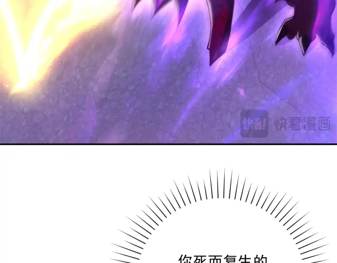 《异能重生我提前登顶》第62话 曙光之神的秘密 第124页