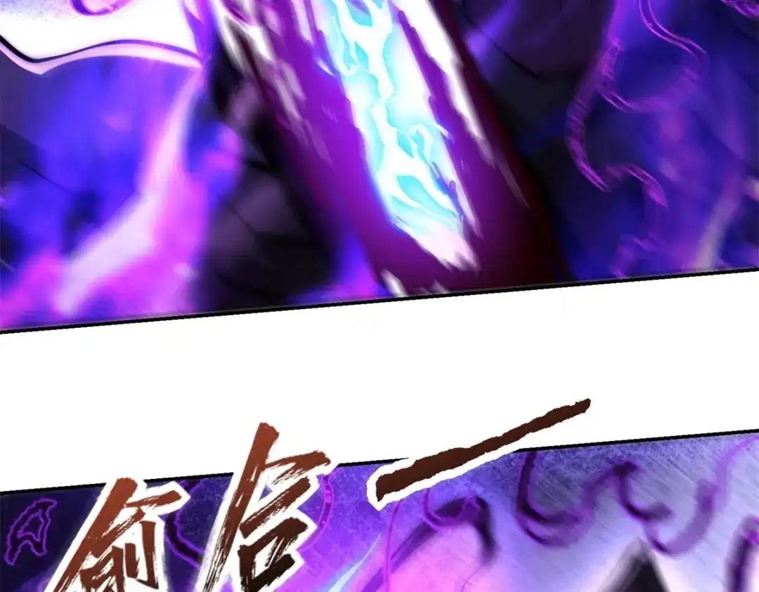 《异能重生我提前登顶》第62话 曙光之神的秘密 第108页