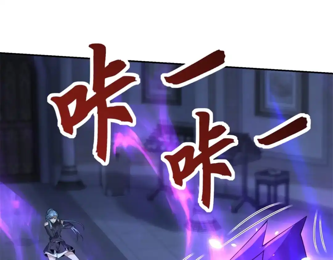 《异能重生我提前登顶》第62话 曙光之神的秘密 第12页